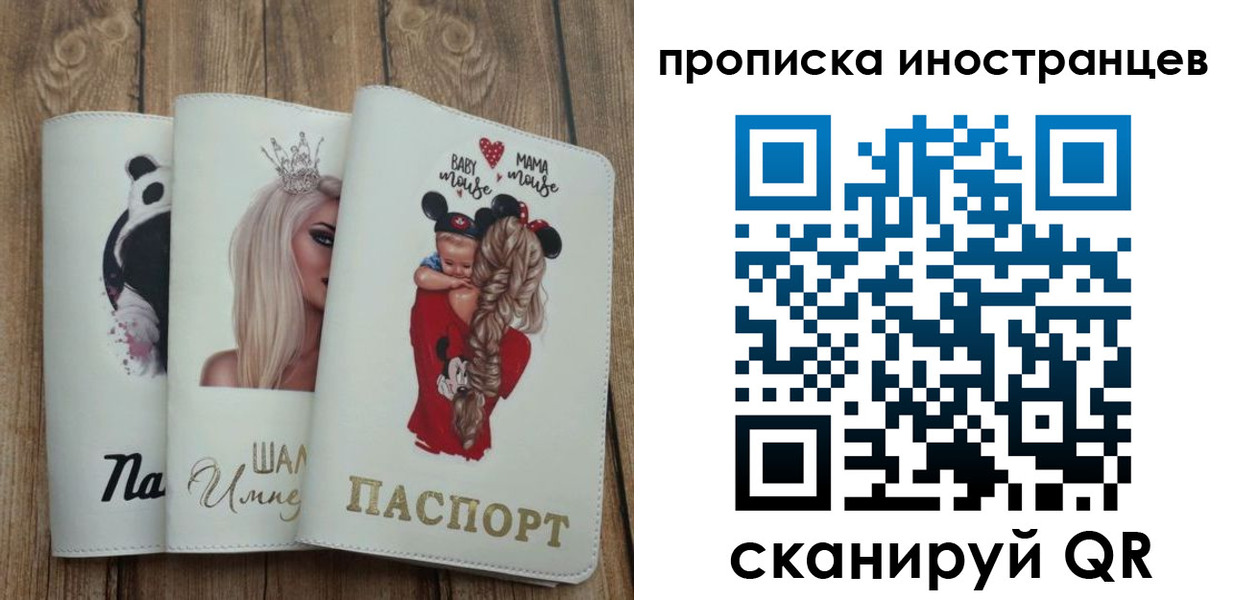 временная регистрация надежно в Алапаевске
