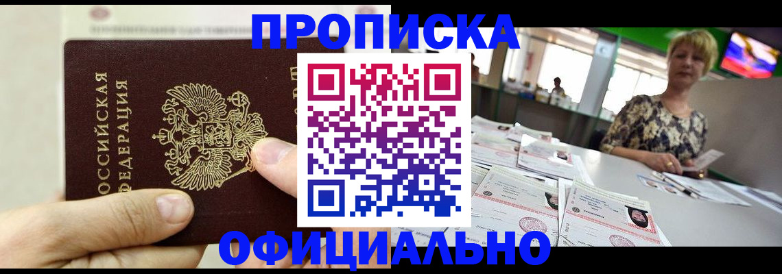 временная регистрация гарантия в Алапаевске