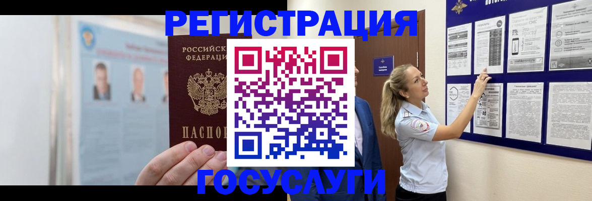 временная регистрация законно в Алапаевске