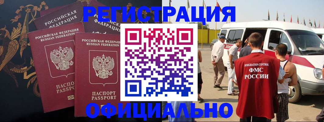 прописка паспорт в Алапаевске